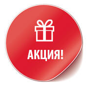 акция